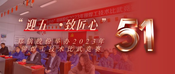 ӭһ ½ | ֣ɷݾٰ2023í侺